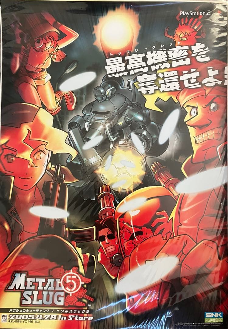 希少　店頭用　メタルスラッグ ５　販促ポスター