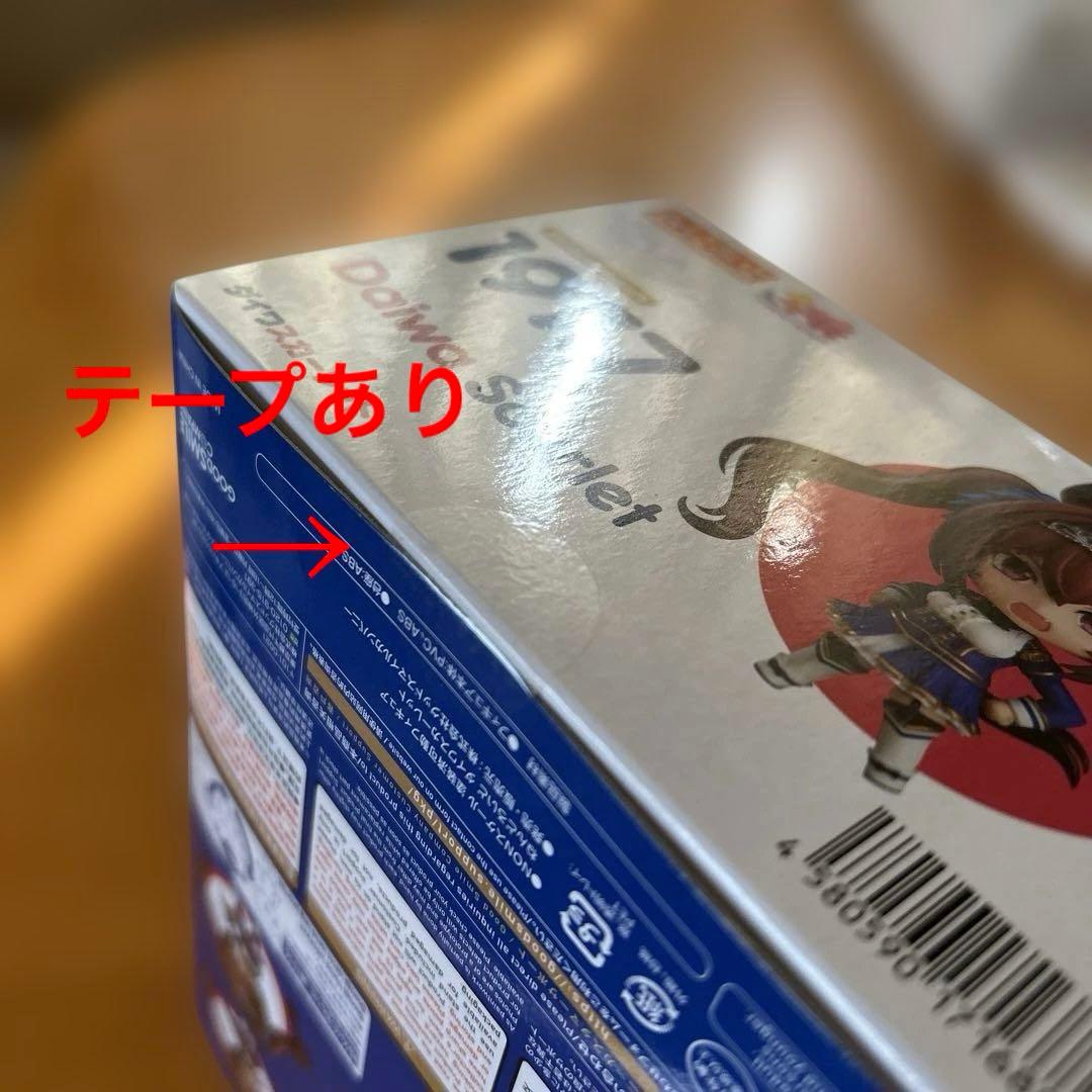 ウマ娘　ダイワスカーレット　ねんどろいど