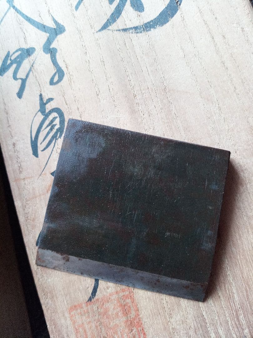 【年末セール】千代鶴 貞秀 乱菊 鉋