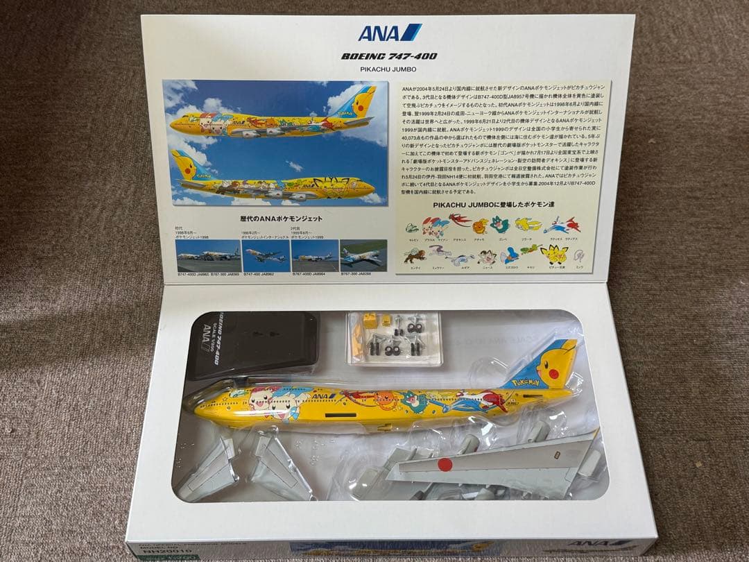 全日空商事 1/200 ANA B747-400D ピカチュウジャンボ