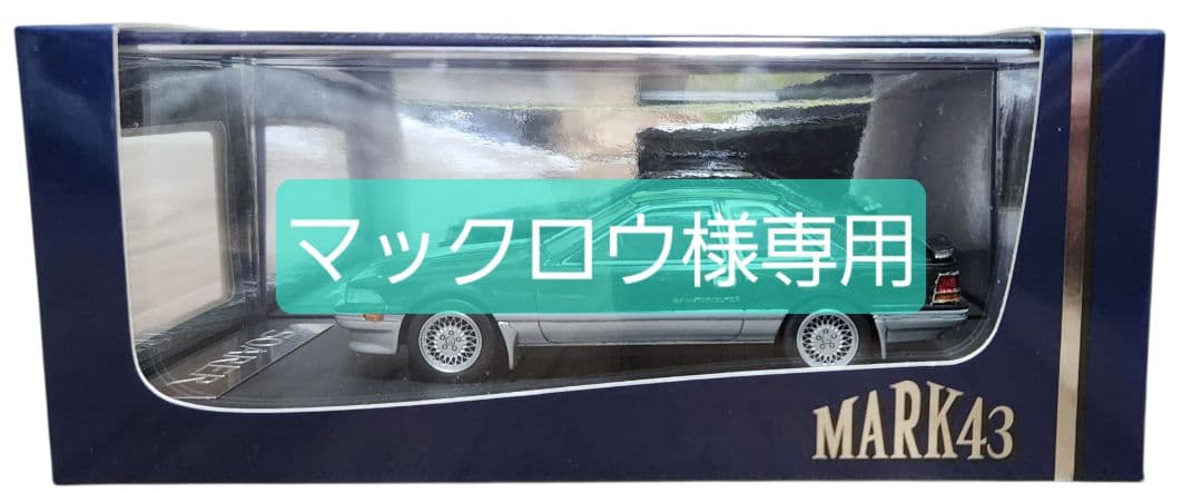 【マックロウ】トヨタソアラ 2.0GTツインターボ (GZ20) 1986