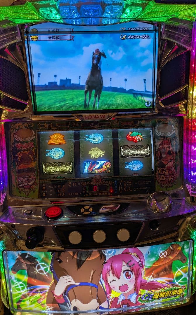 GⅠダービー倶楽部実機