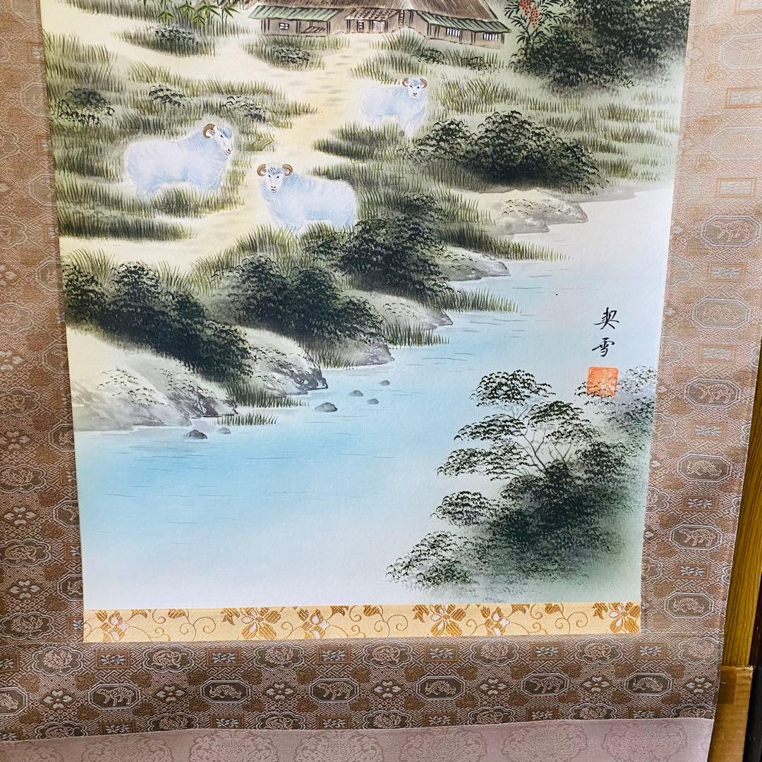 森契雪　富嶽三羊図　掛軸　絹本