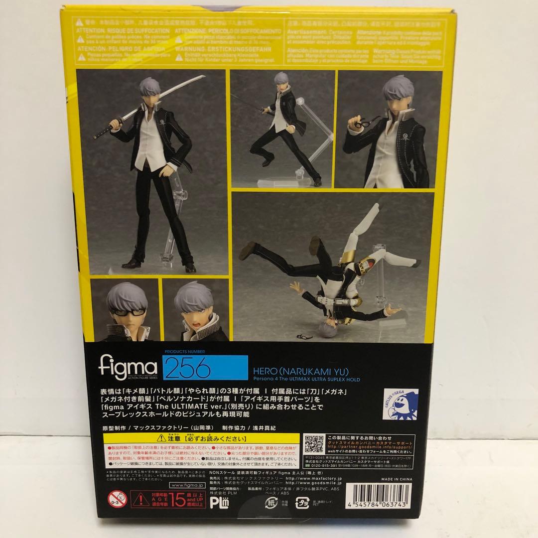 figma Persona4 ULTIMAX 主人公（鳴上悠）256【未開封品】