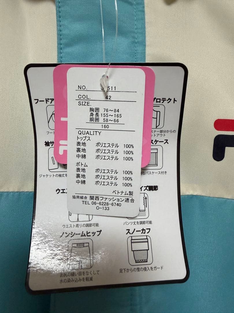 【新品タグ付き】FILA スキーウェア 上下セット 子ども用 アイボリー/ブルー