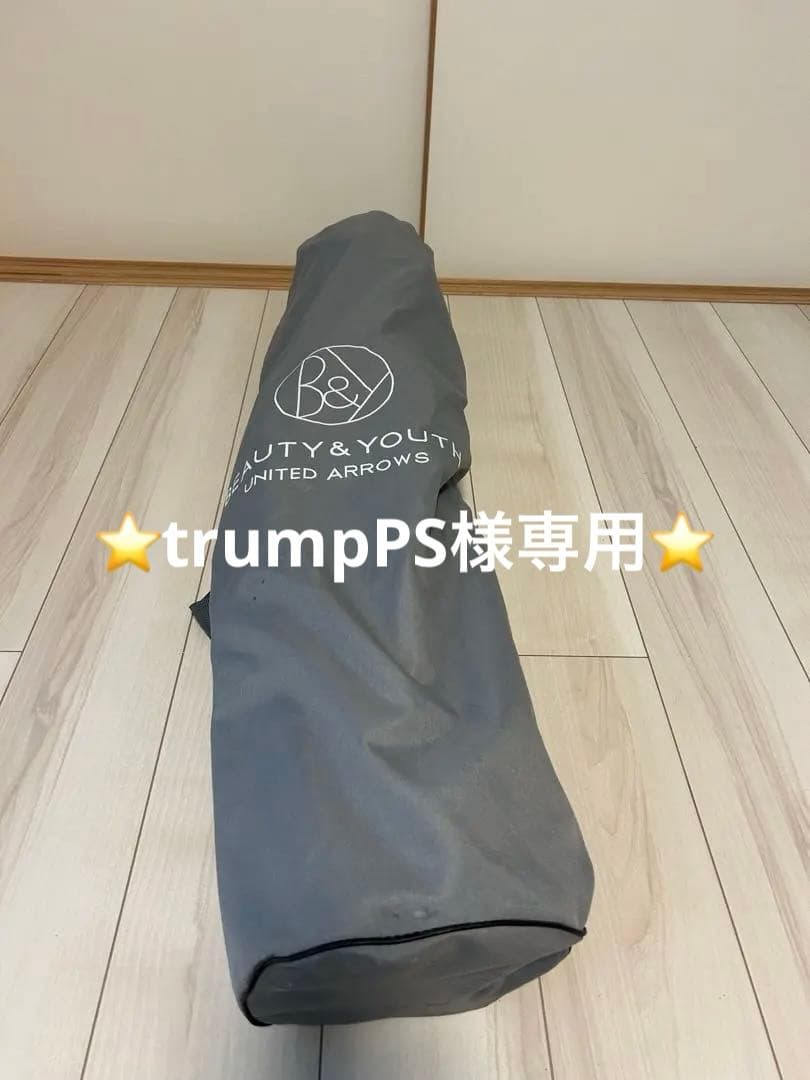 【美品】Coleman×Beauty&Youth チェア2個セット