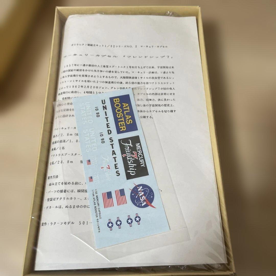 絶版NASAモデル！未開封マーキュリー＆アトラス豪華セット希少出品. Ln166
