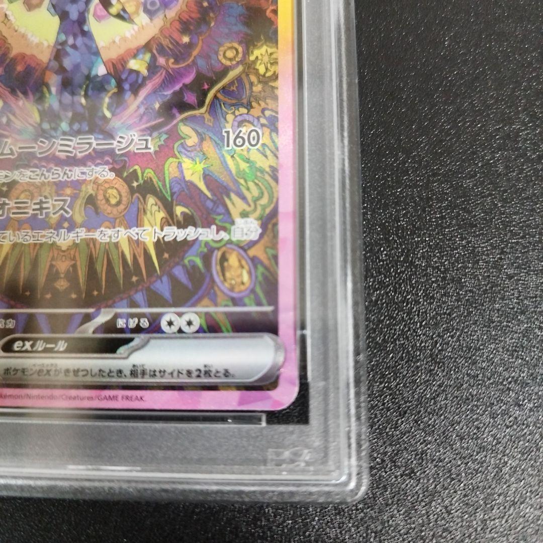 【PSA10】ブラッキーex SAR テラスタルフェスex 217/187