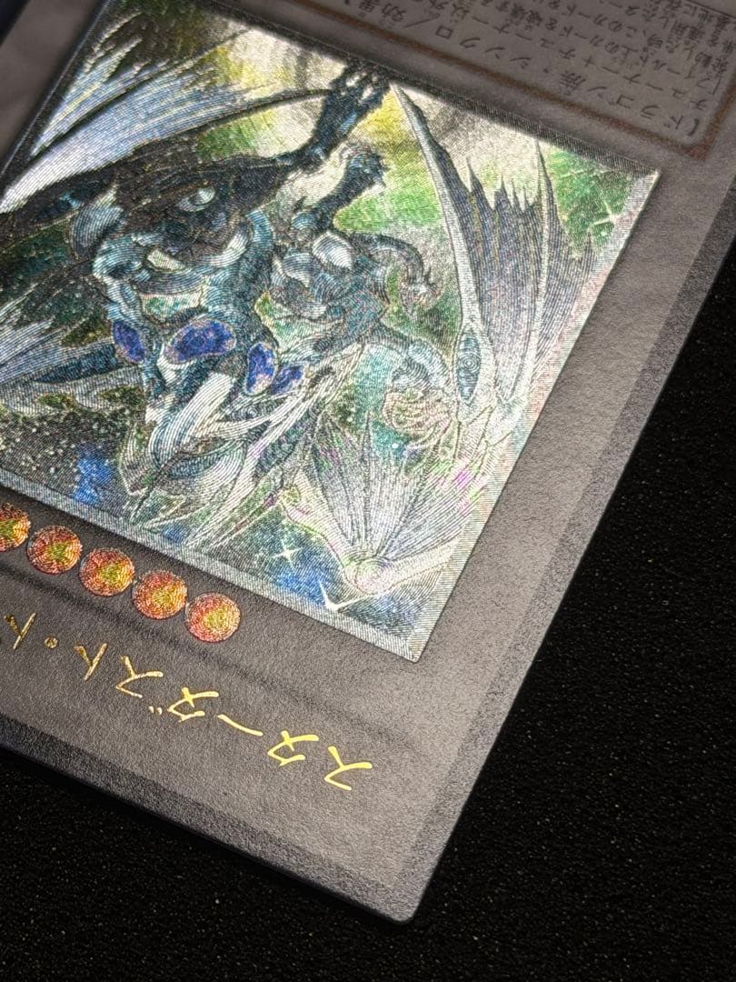 【超極美品〜完美品】遊戯王　スターダスト・ドラゴン レリーフ