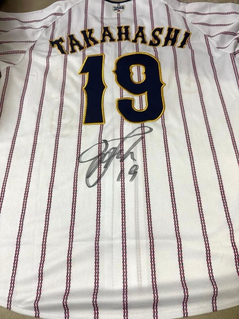 侍ジャパン 中日ドラゴンズ　高橋宏斗選手直筆サインユニフォームLサイズ 写真付き