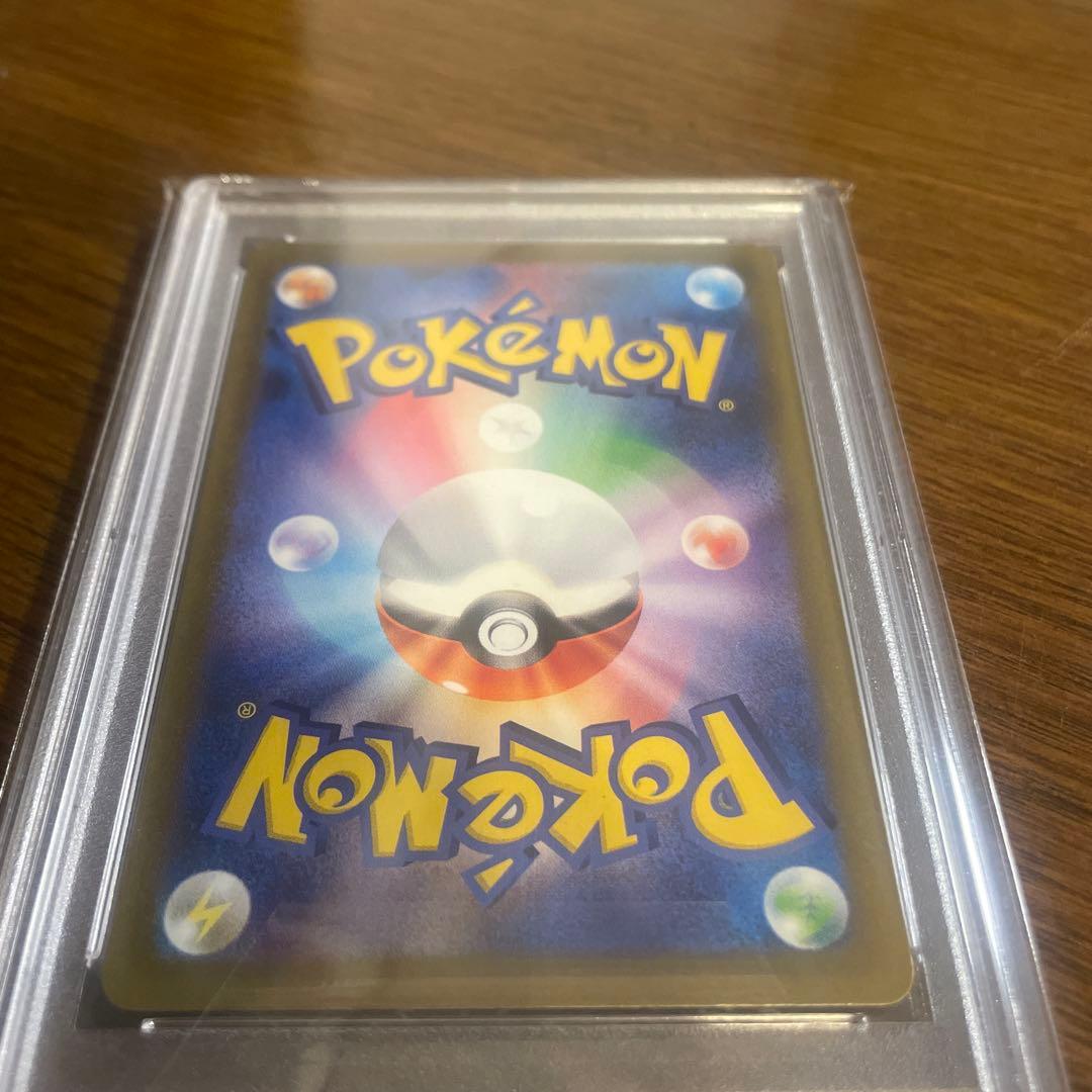 ナンジャモSAR PSA10