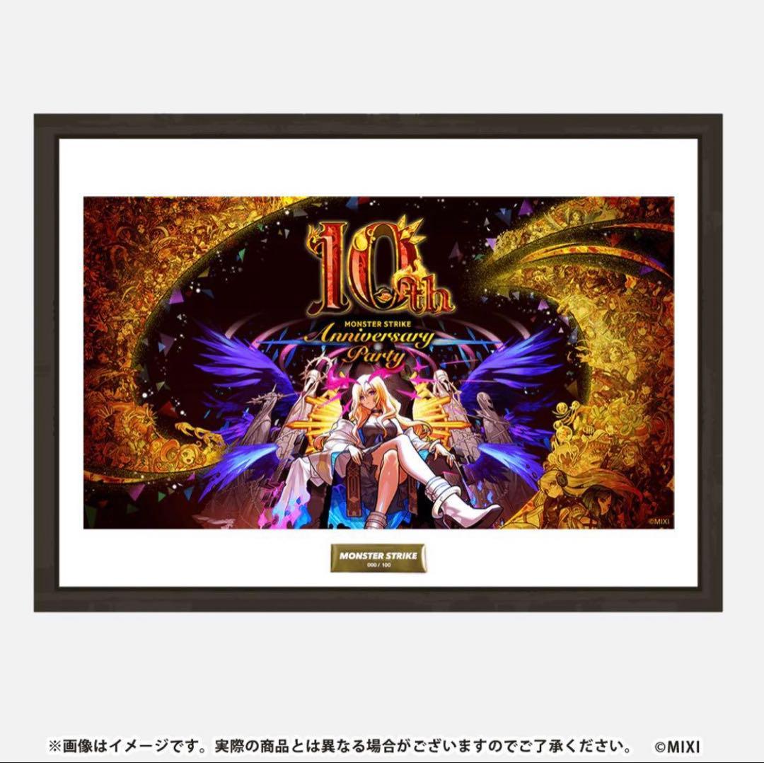 【未開封、新品】　モンスト10周年 プレミアム高精細複製イラスト ルシファー