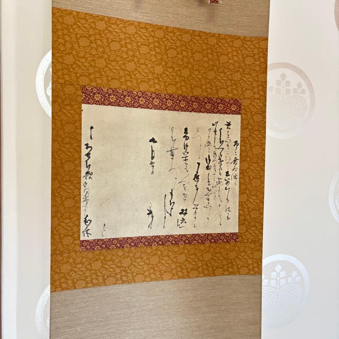 千利休 発句入り文 利休筆 掛け軸 共箱 複製