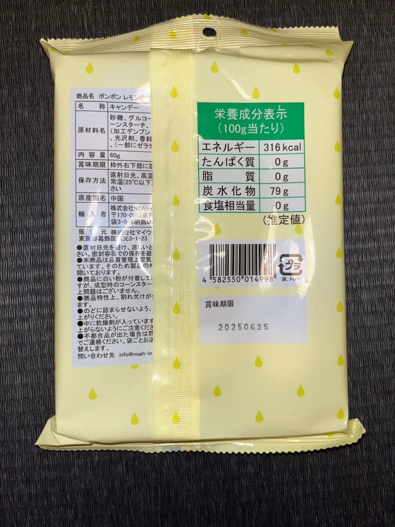 ボンボン　もものなみだ　いちごのなみだ　レモンのなみだ まとめ売り　31袋