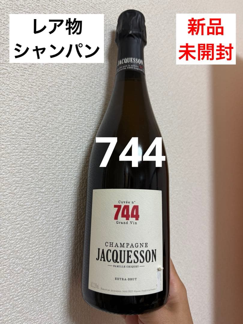 新品未開封 ジャクソン シャンパーニュ No.744 レア物 貴重 正規 ワイン