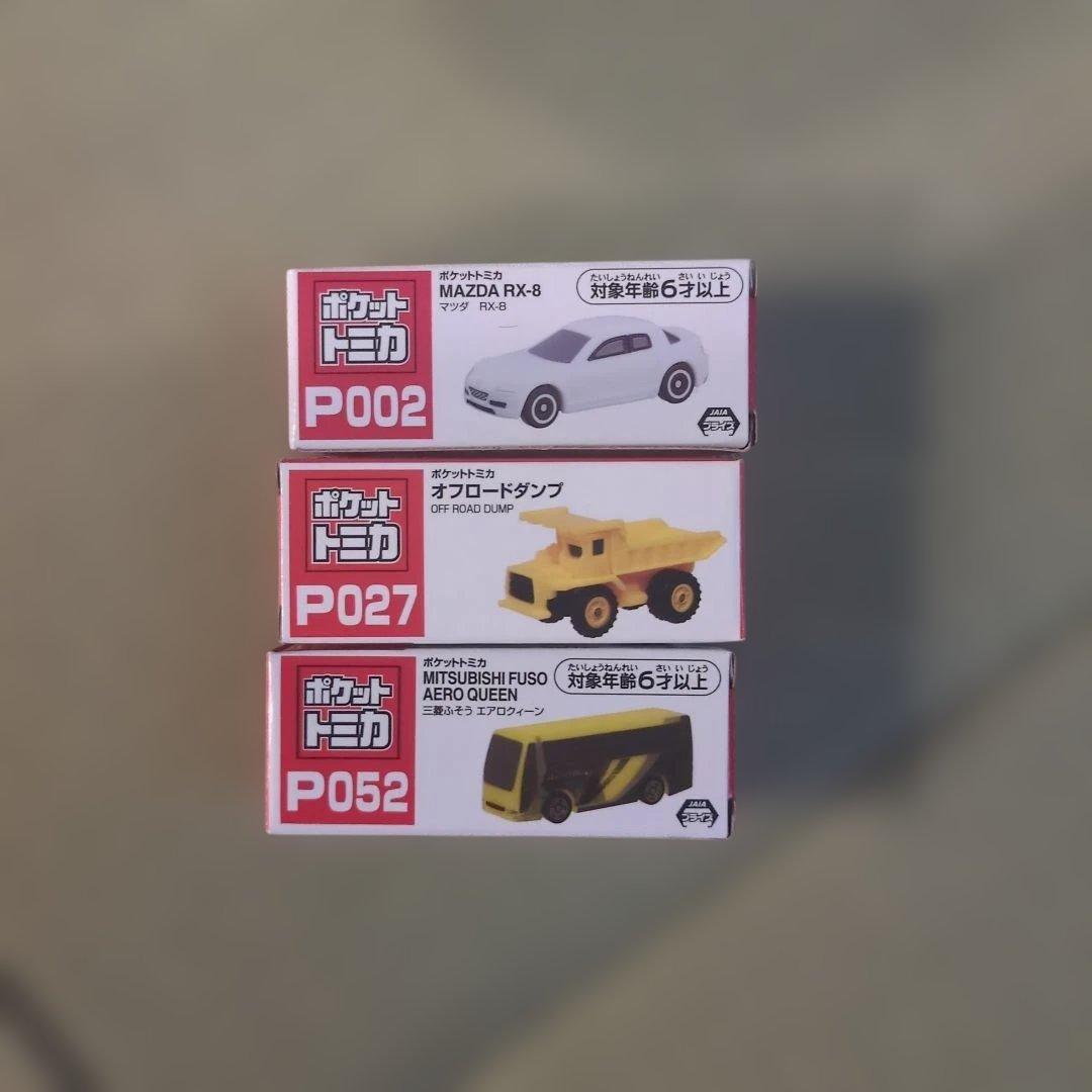 トミカ まとめ売り