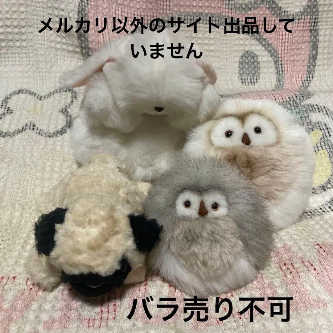 モンスイユ　モニカ＆パプス＆ルイーズ2こ　中古品