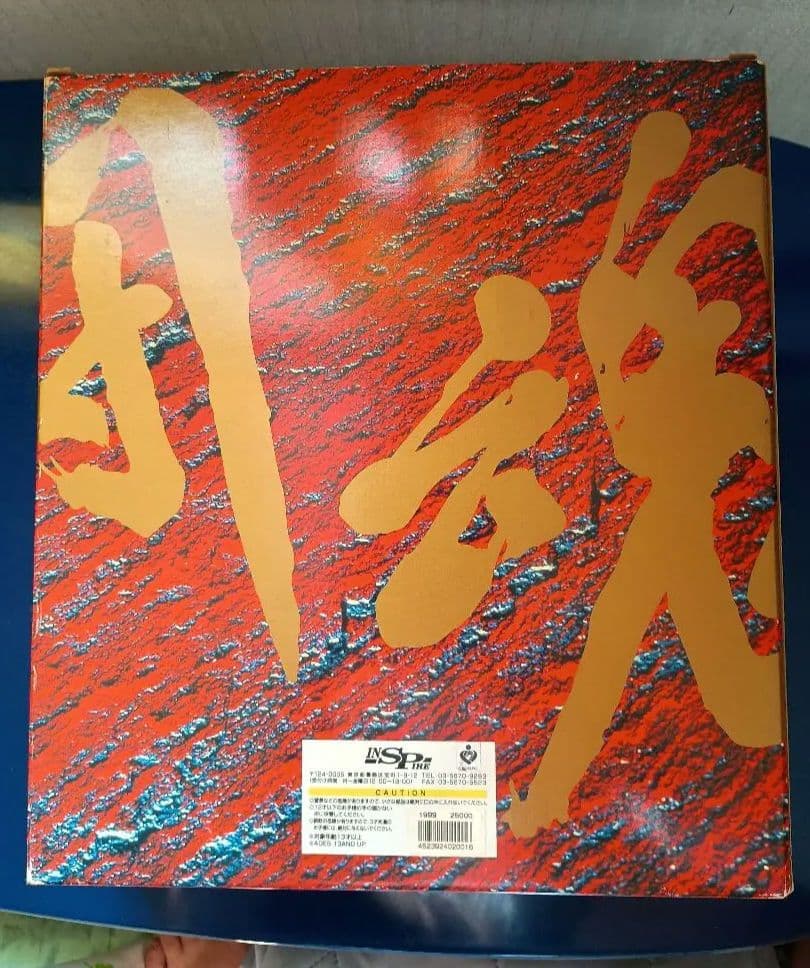 アントニオ猪木 ドン・フライ 引退試合 名勝負コレクション フィギュア