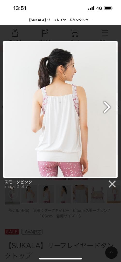 【SUKALA】リーフレイヤードタンクトップ　Mサイズ　ピンク