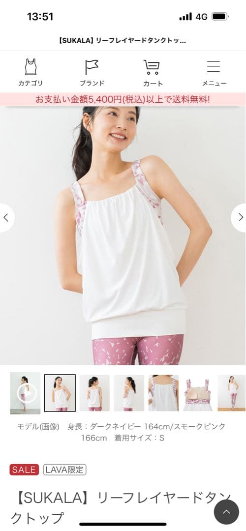 【SUKALA】リーフレイヤードタンクトップ　Mサイズ　ピンク