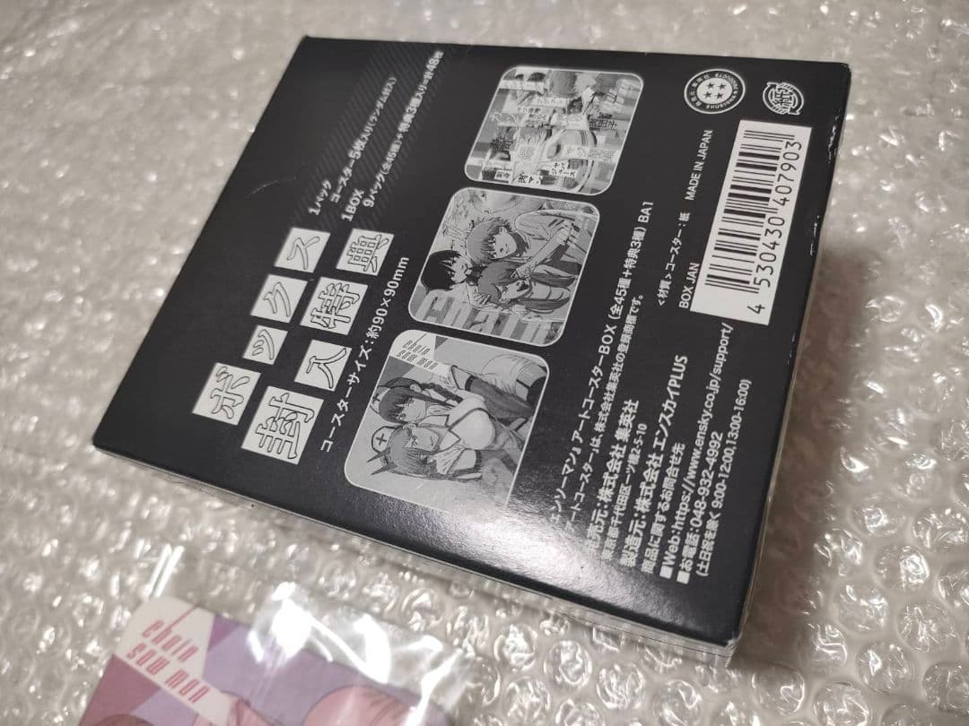 チェンソーマン アートコースター BOX 全45種 特典付き コンプリート