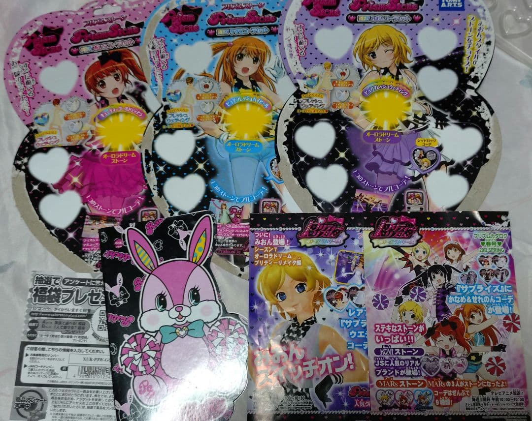 プリズムストーントランク あいら ラビチ(トランク・ストーン)