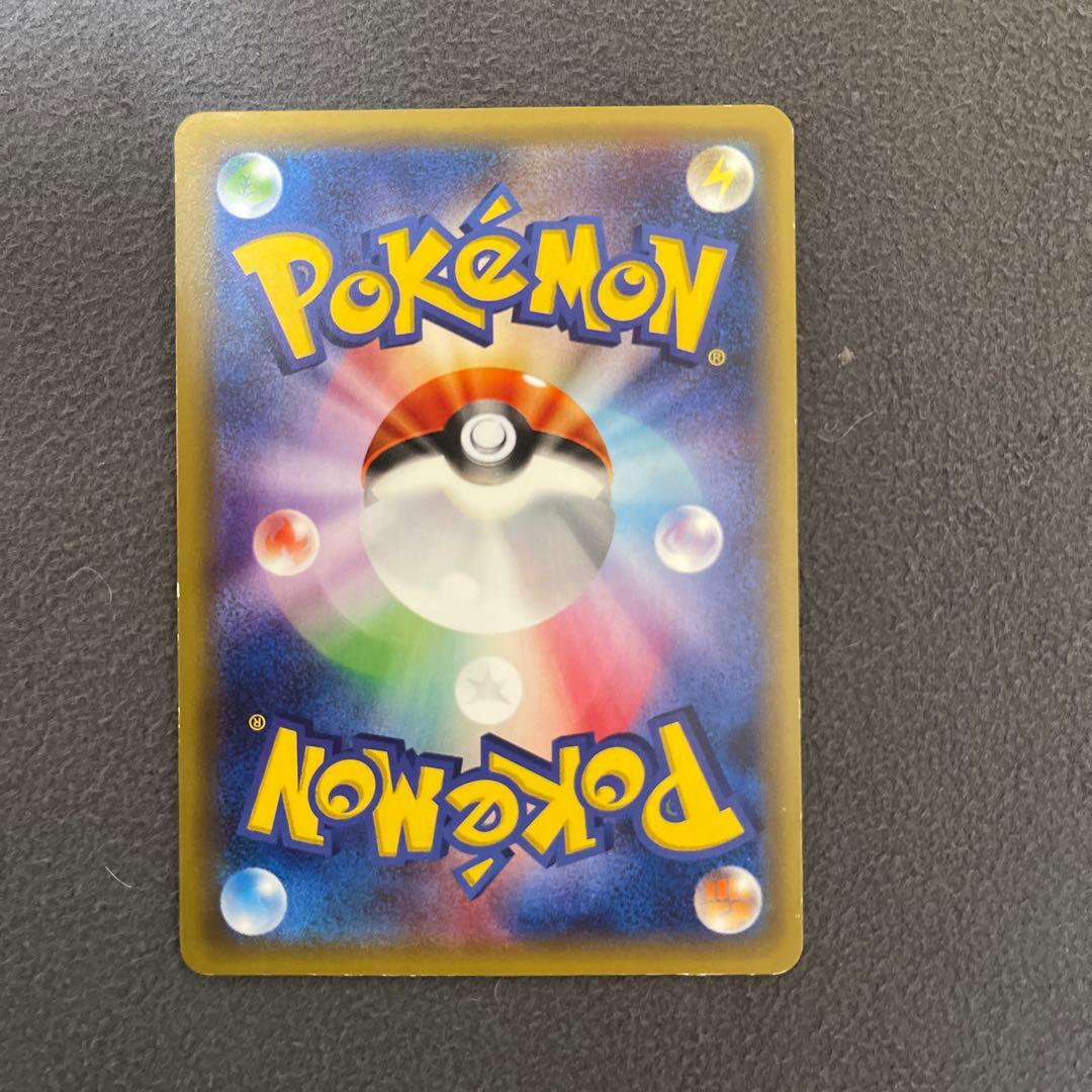 ポンチョを着たピカチュウ