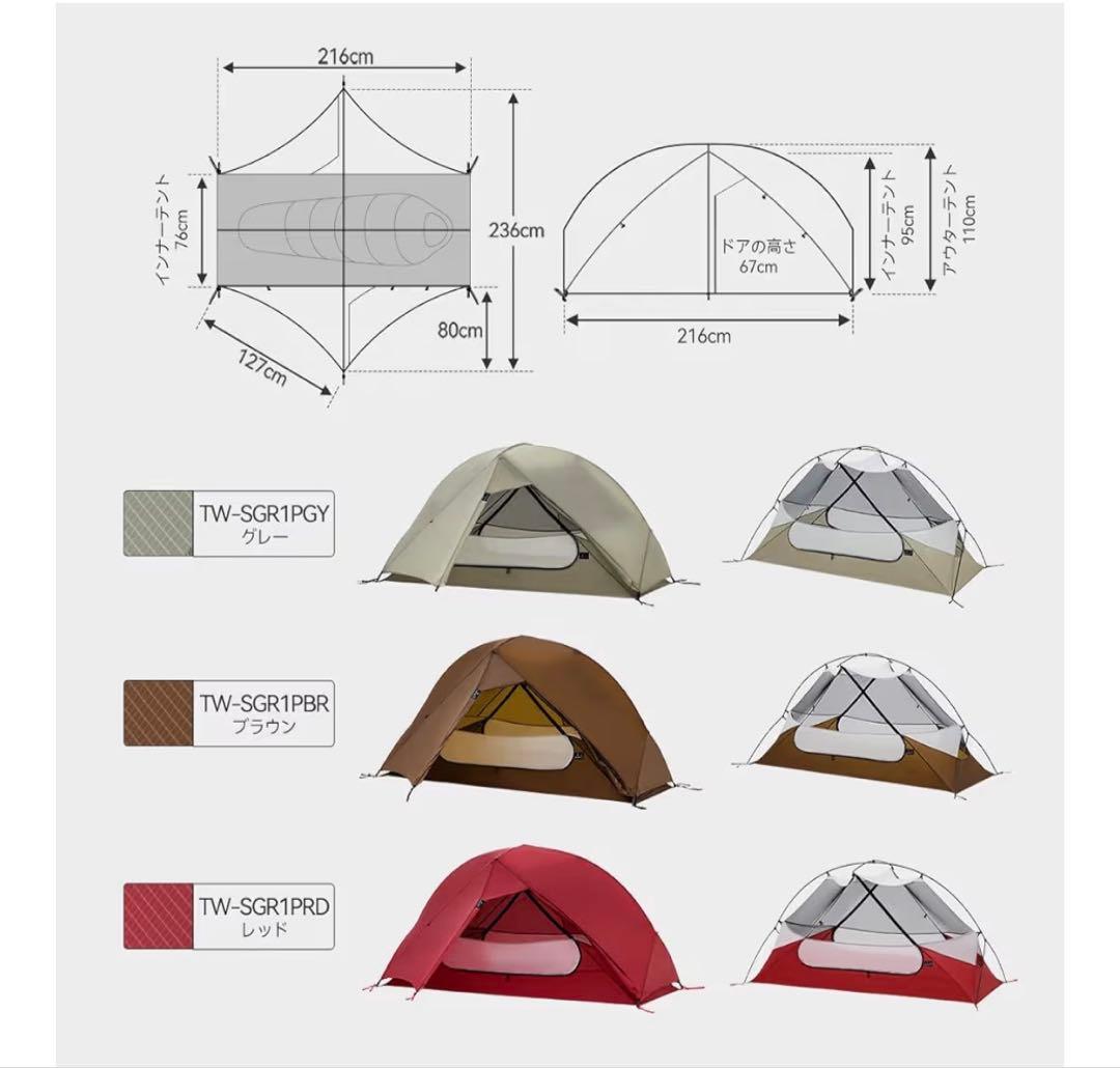 thouswinds ソロテント　シルナイロンテント