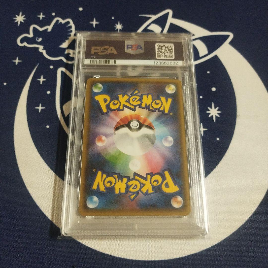 レックウザ GXバトルブースト PSA10