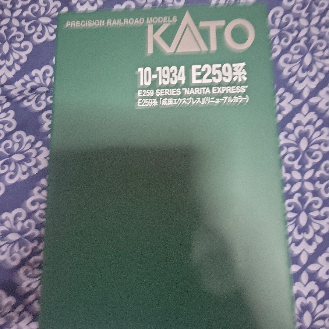 KATO E259系 成田エクスプレス (リニューアルカラー)中古美品
