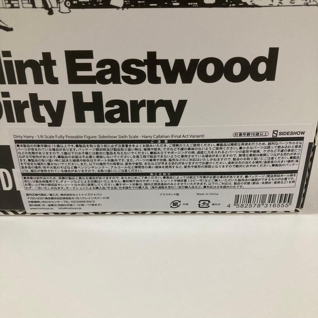 ★新品未使用★ ダーティハリー 1/6スケールフィギュア ハリー・キャラハン