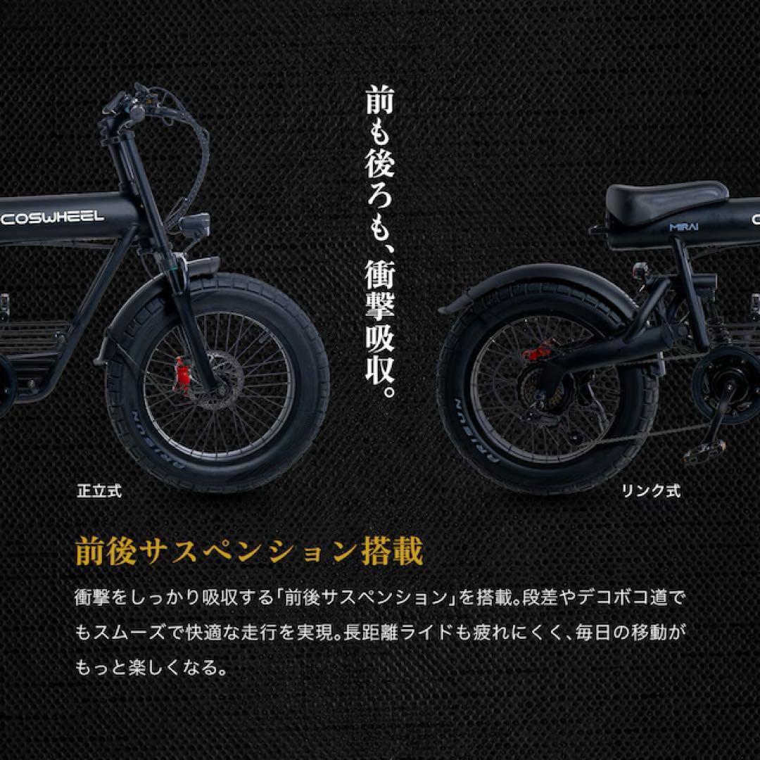 1月限定価格‼️現地引き取りコスウェルミライコンフォート 電動アシスト自転車