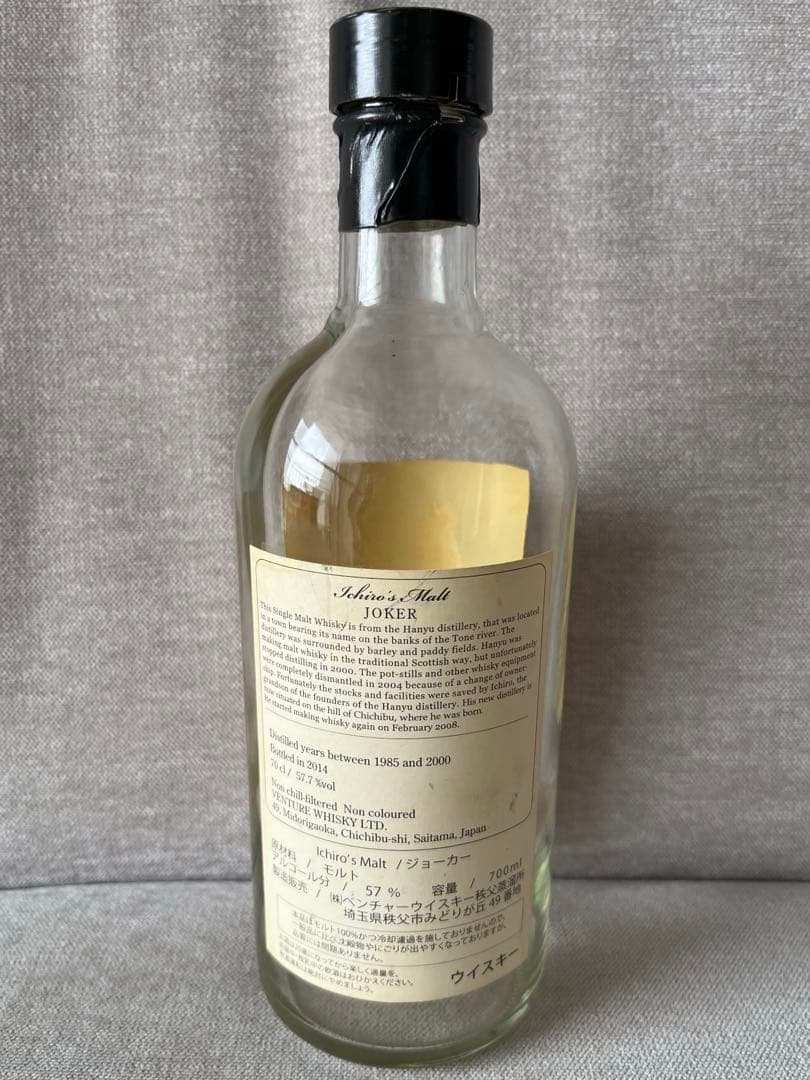 空瓶　イチローズモルト　ジョーカー　JOKER 羽生蒸留所　空ビン　空ボトル