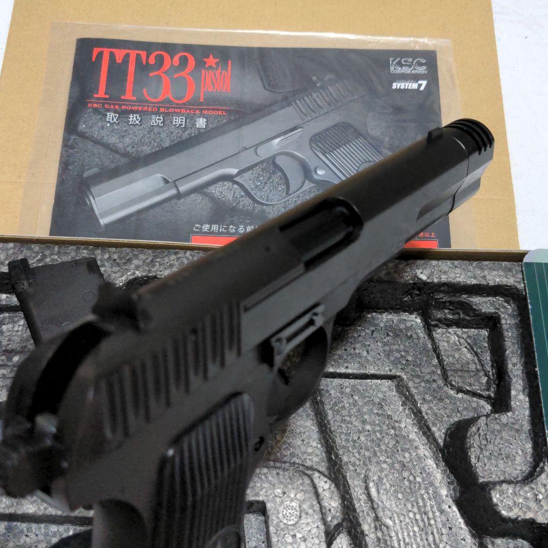 ksc tt33 エクスコンプ　トカレフ