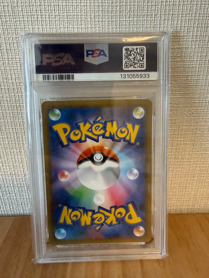 メガルカリオex SAR psa10