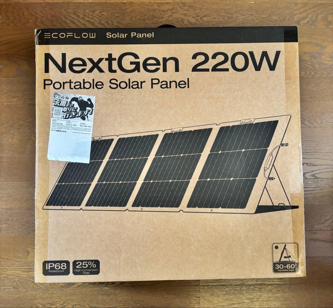 NextGen 220W ポータブルソーラーパネル　値引きなし。　期間限定