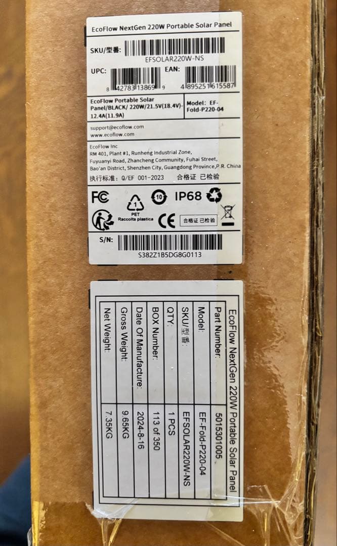 NextGen 220W ポータブルソーラーパネル　値引きなし。　期間限定