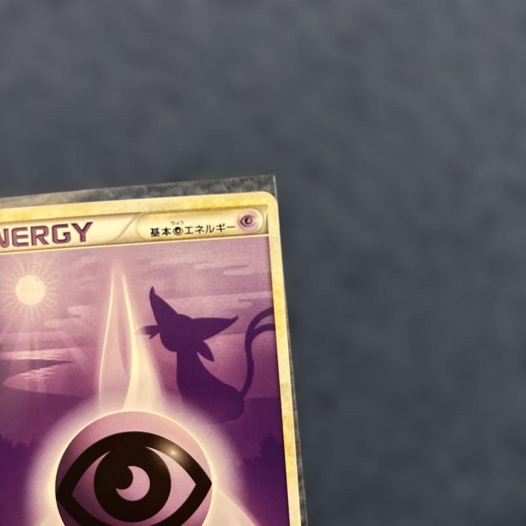 ポケモンカード　エーフィ　超エネルギーカード　2枚セット