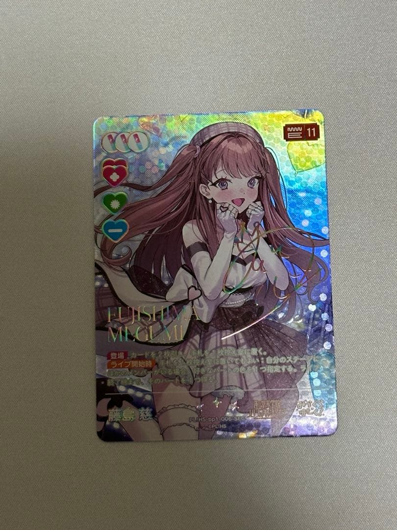 ラブライブ ラブカ SEC 藤島慈