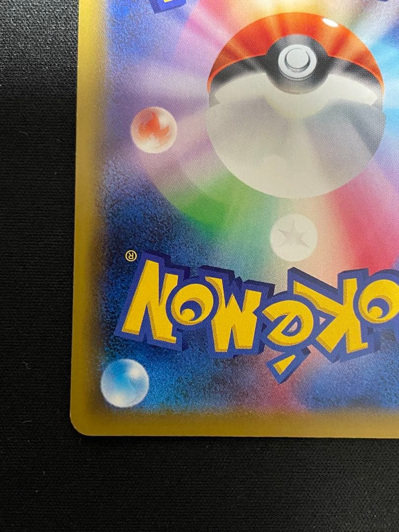 ファイヤー&サンダー&フリーザーGX UR SM12a 226/173