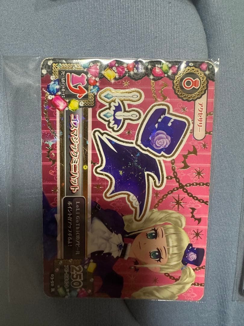 (るる)アイカツ 藤堂ユリカ プレミアムアイカツカード ゴスマジックコーデ