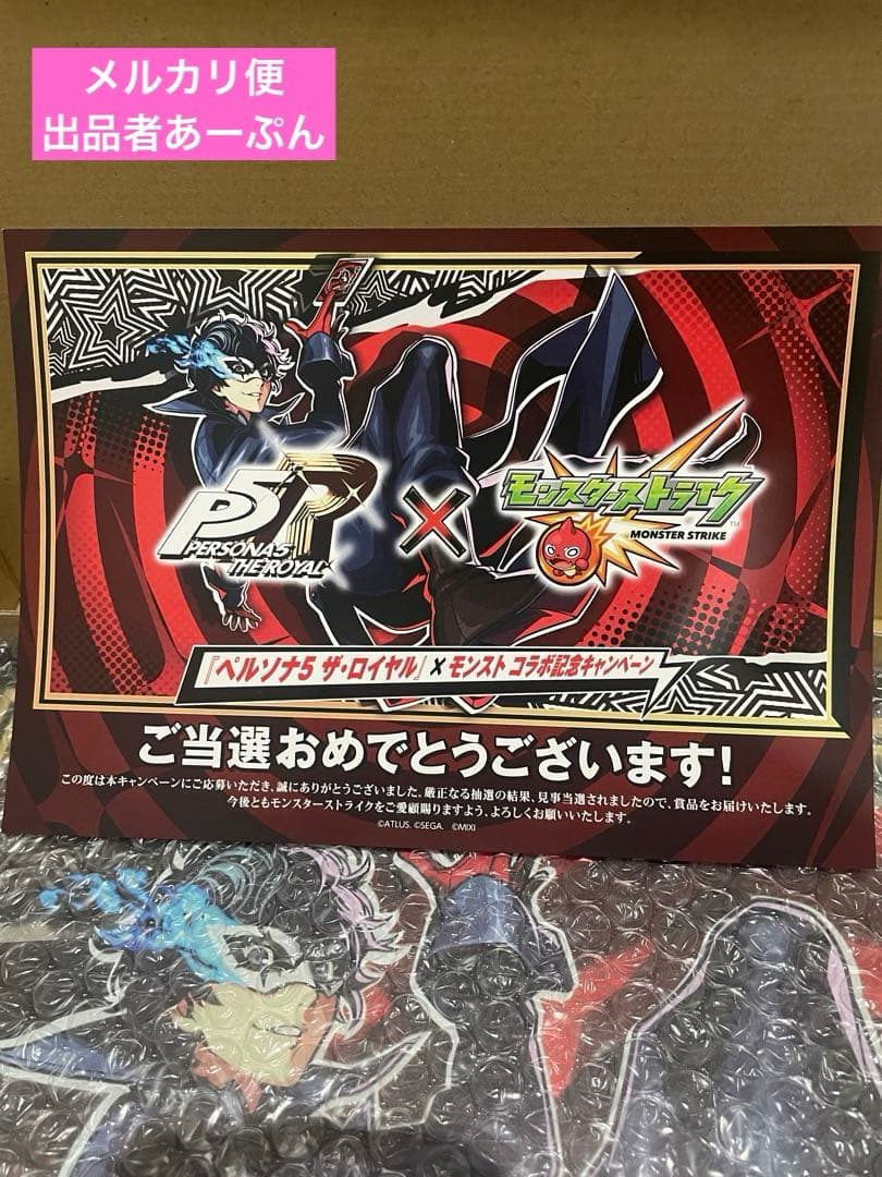 【限定50名当選】モンスト×ペルソナ ミラーアートボード 非売品 レア