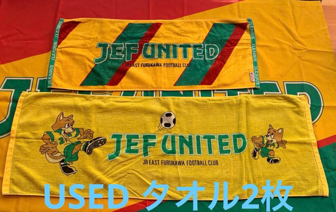 【希少】1993年JEF UNITED市原応援・関連グッズ　当時物65点セット