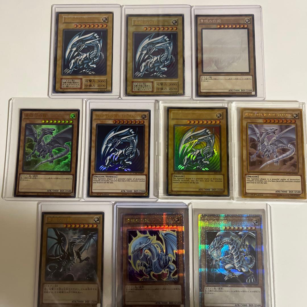 青眼の白龍 まとめ売り 遊戯王