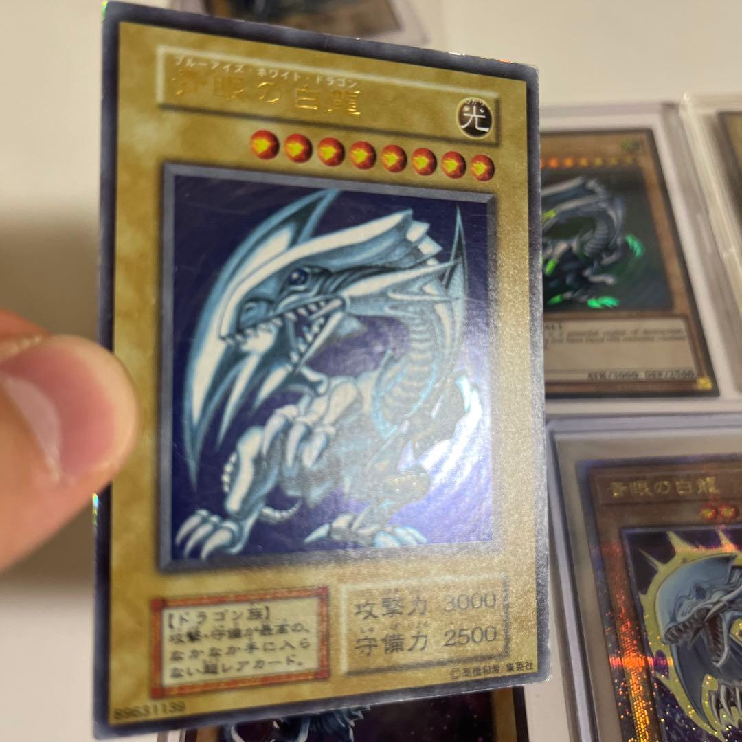 青眼の白龍 まとめ売り 遊戯王