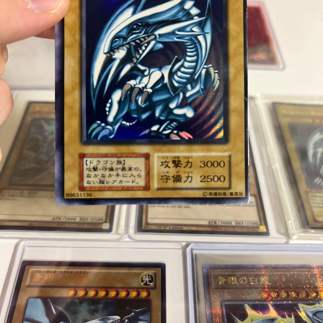 青眼の白龍 まとめ売り 遊戯王