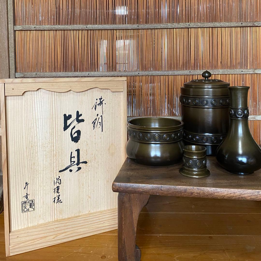 茶道具　皆具　銅製