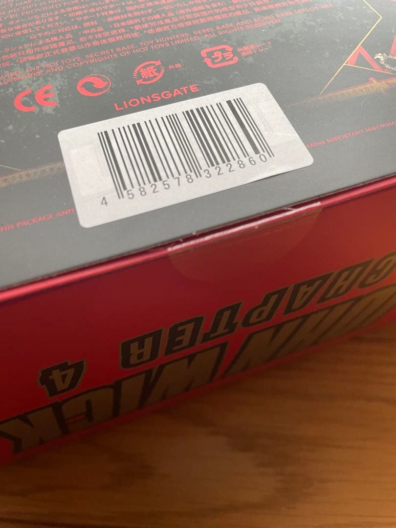 新品ムービーマスターピース ジョン・ウィック：コンセクエンス ジョン・ウィック