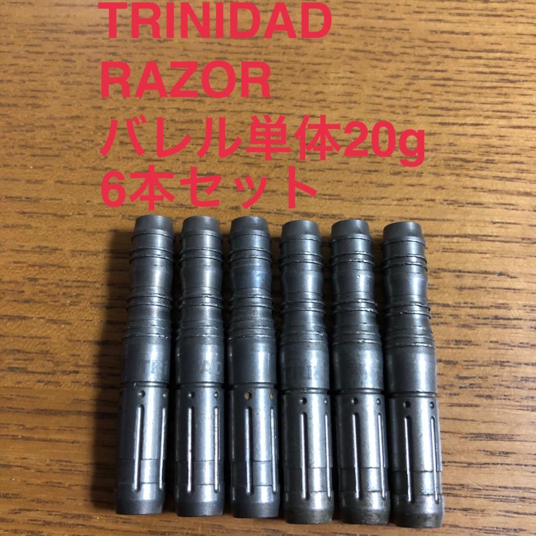 6本セットTRINIDAD RAZOR 20gタングステン90%定価17600円