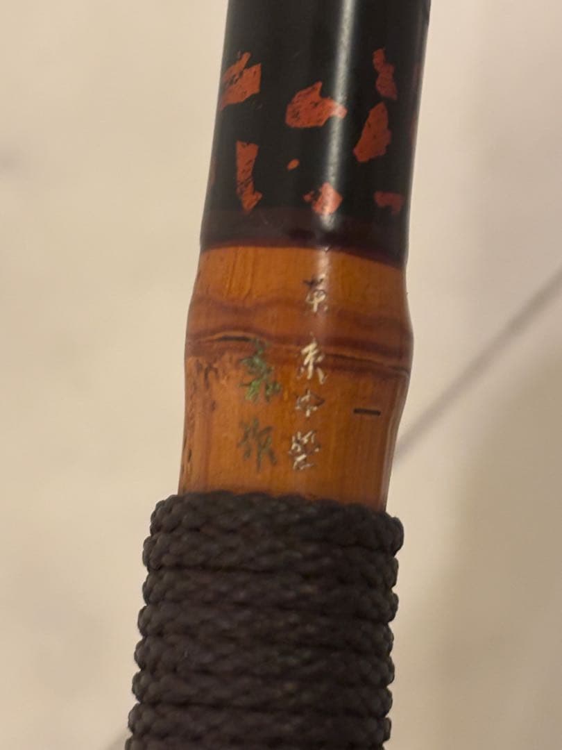 東京中野 寿作 和竿 釣り竿 ハゼ竿 おまけ付き